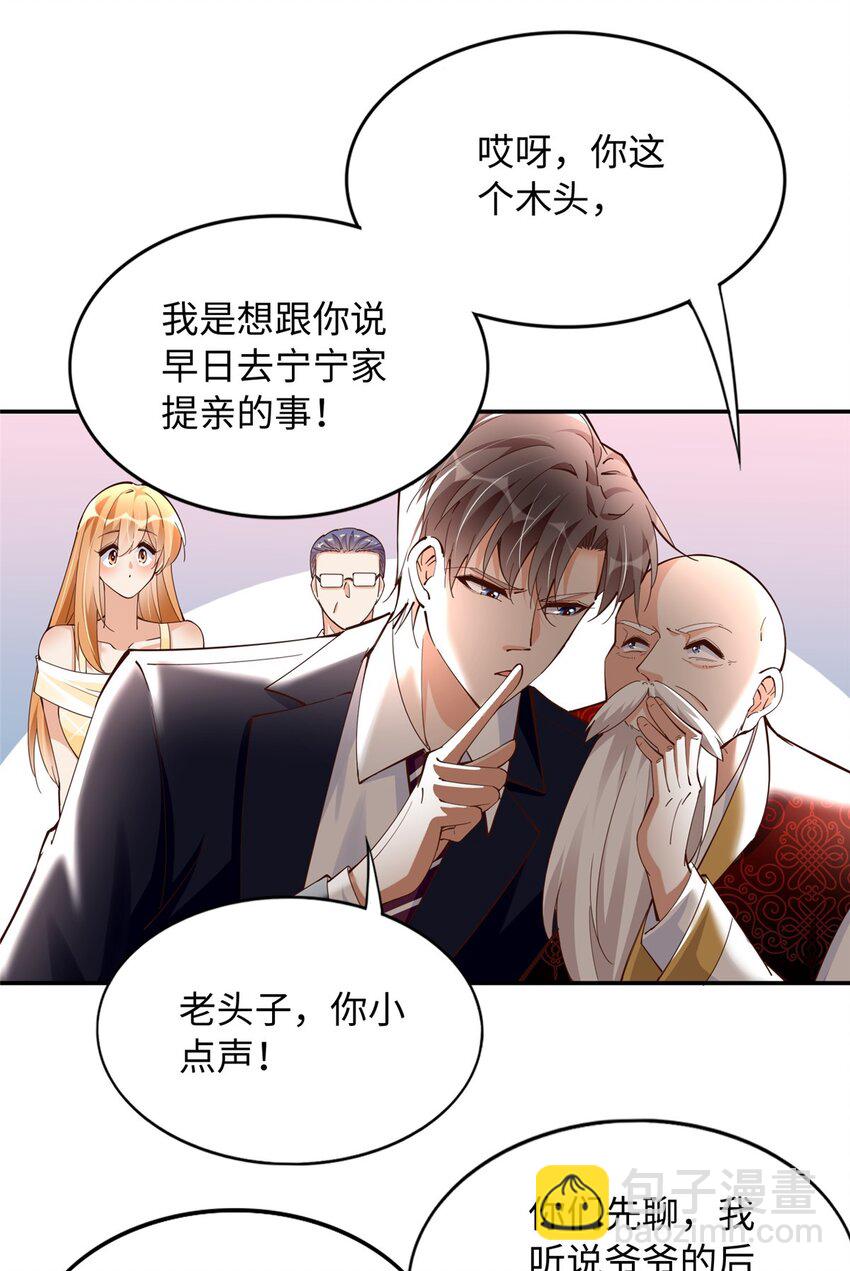 209 早日去提亲-第210话
