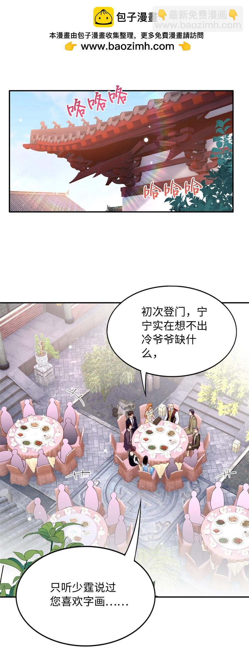 209 早日去提亲-第210话