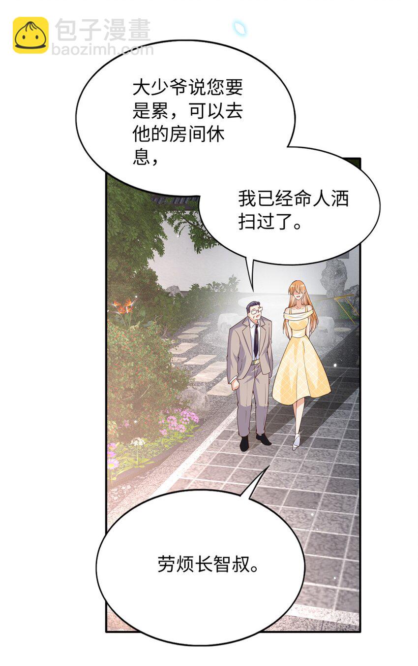 209 早日去提亲-第210话