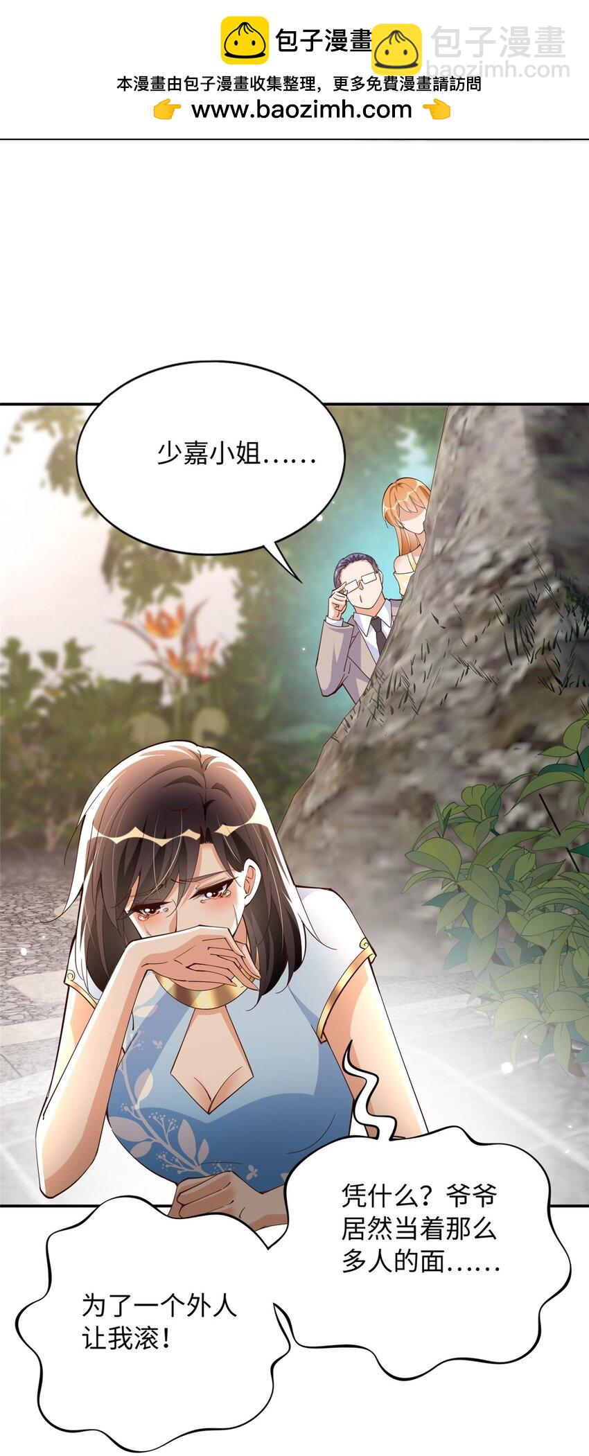 209 早日去提亲-第210话