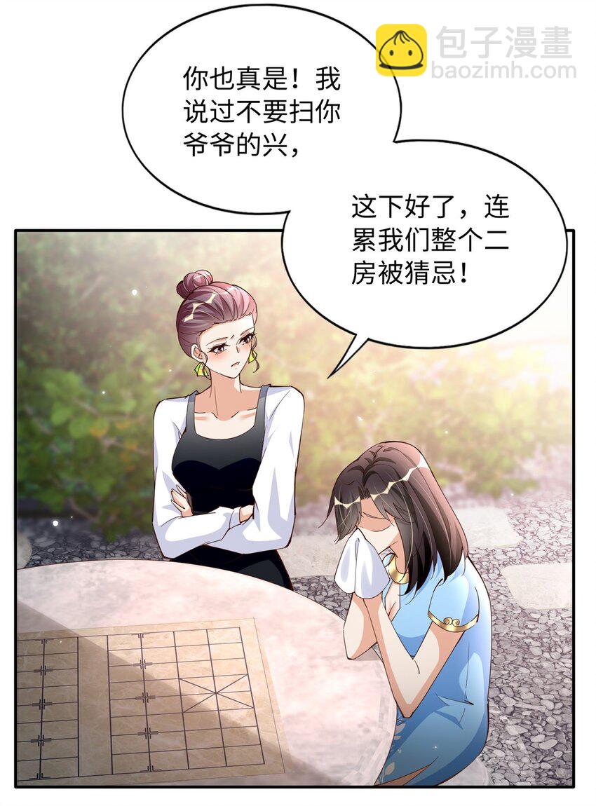 209 早日去提亲-第210话