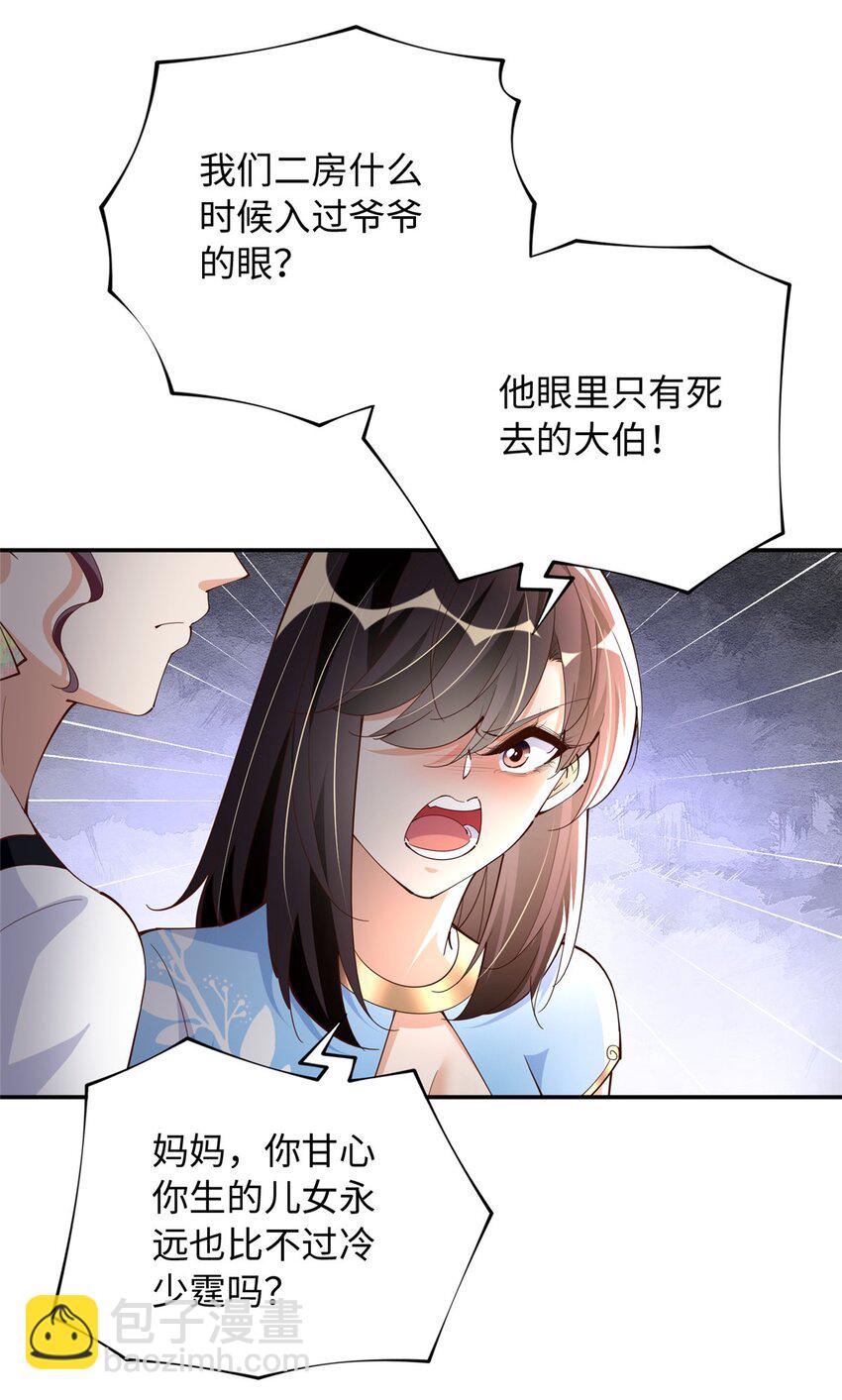 209 早日去提亲-第210话