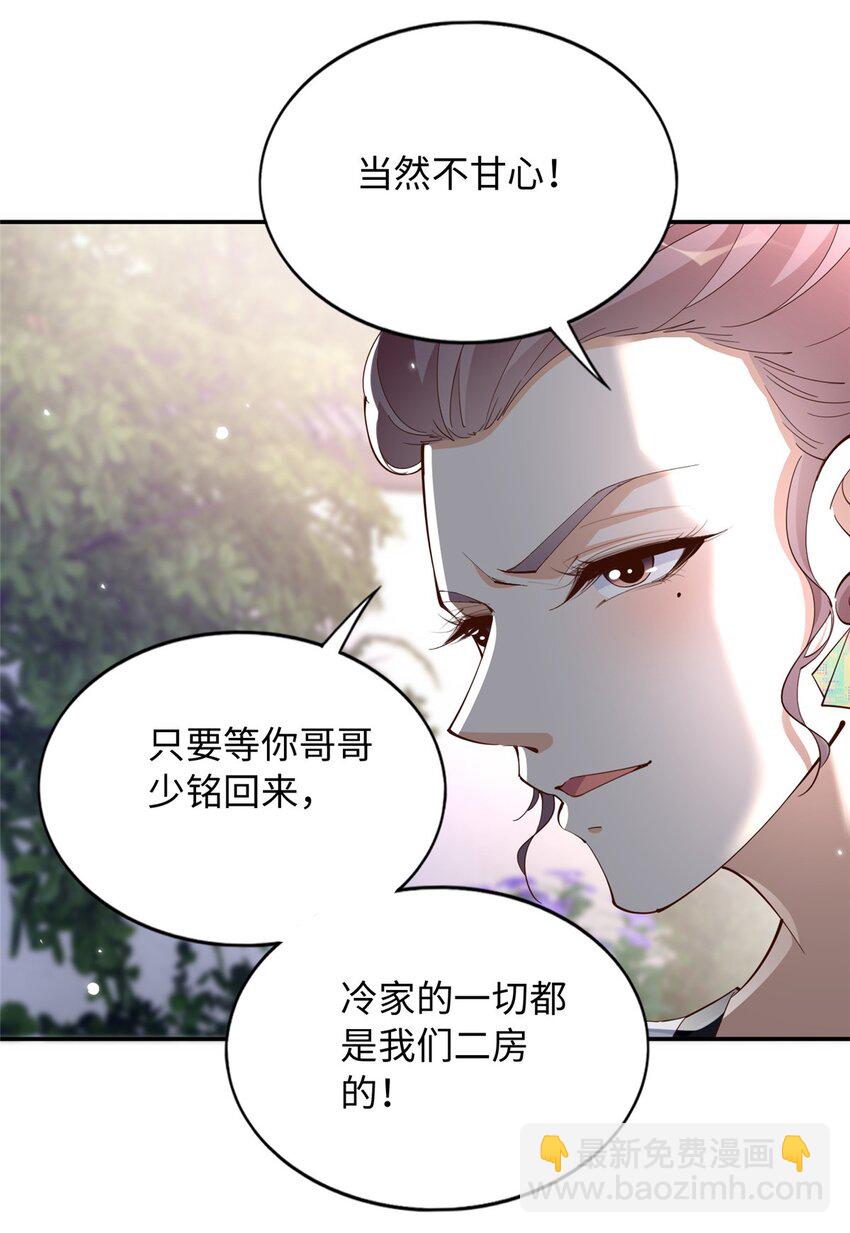 209 早日去提亲-第210话