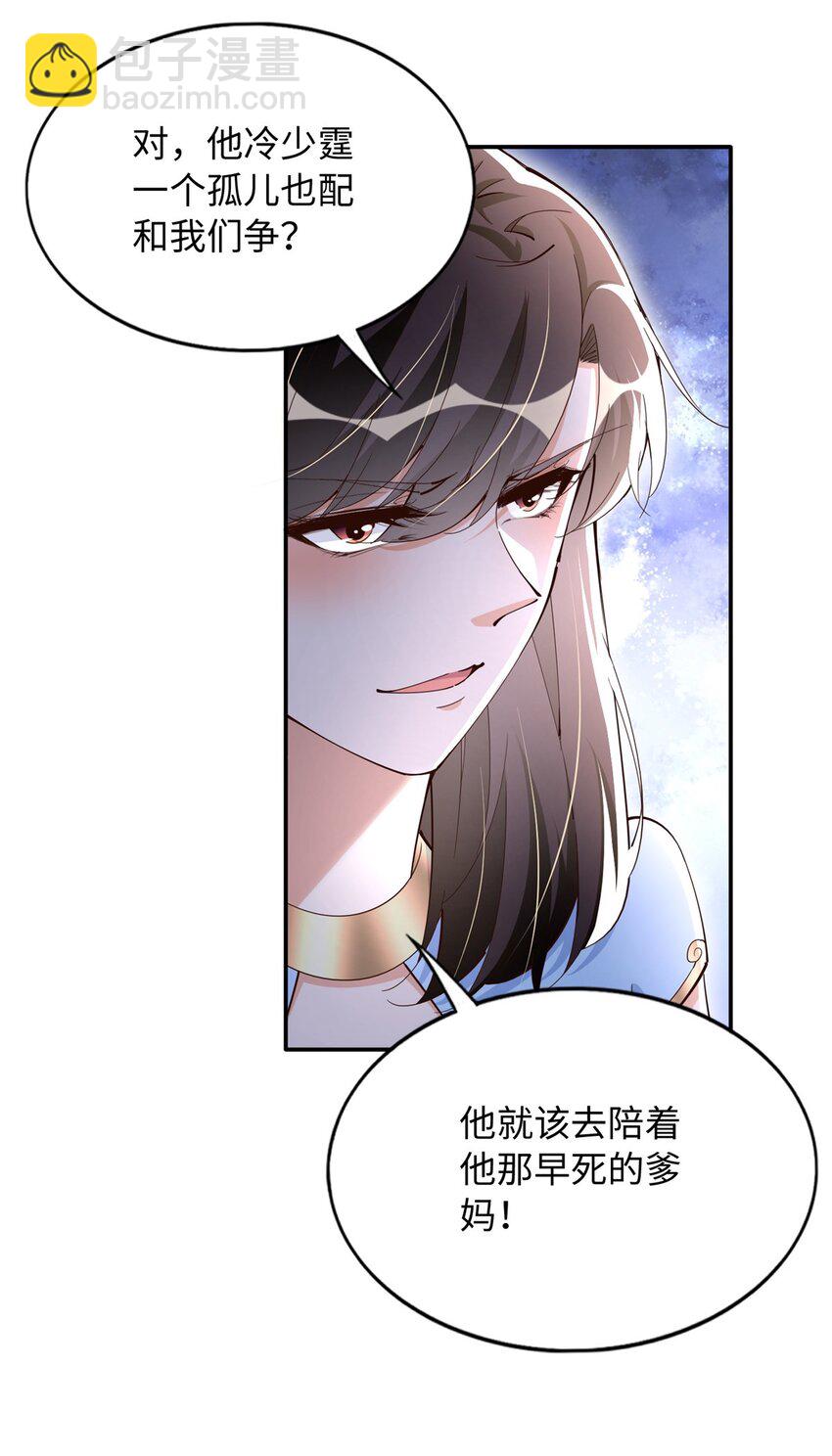 209 早日去提亲-第210话