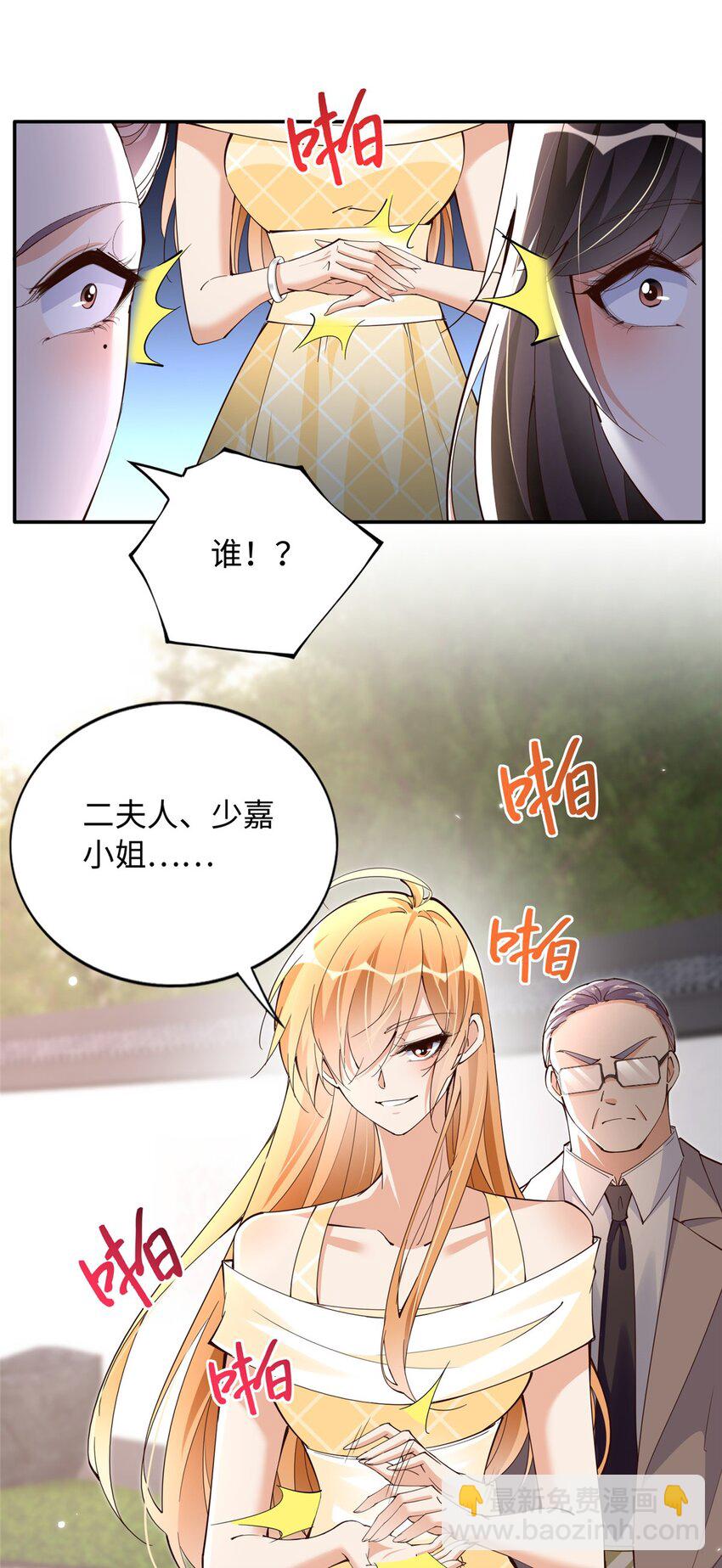 209 早日去提亲-第210话