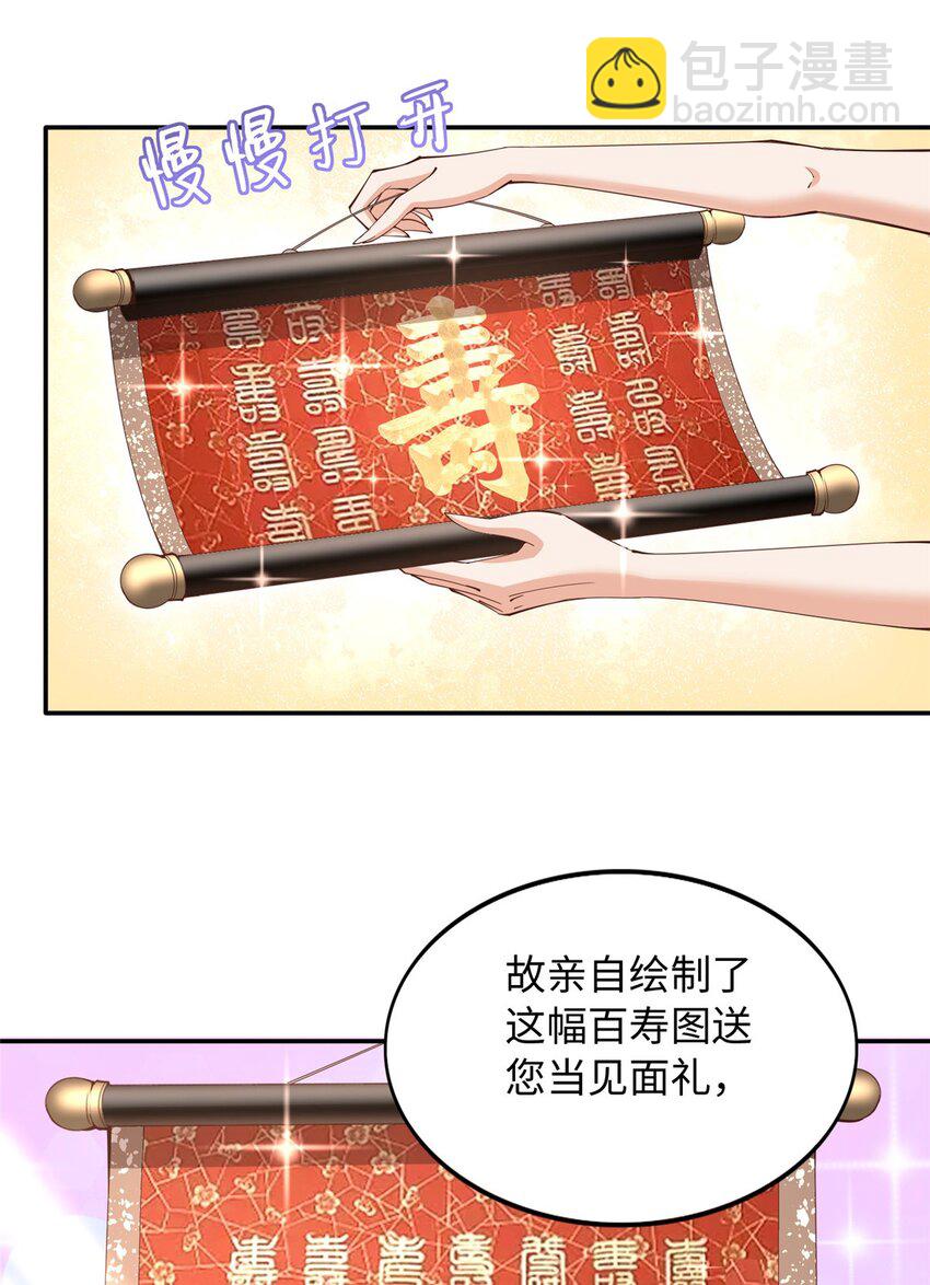 209 早日去提亲-第210话