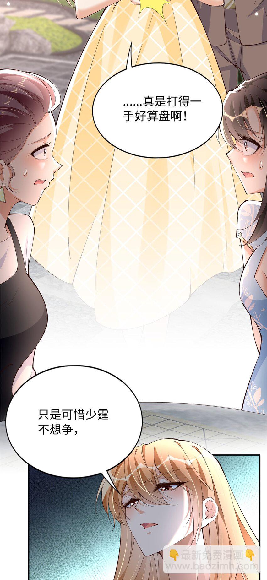 209 早日去提亲-第210话