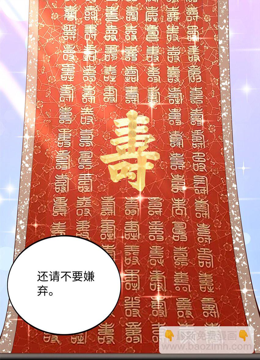 209 早日去提亲-第210话