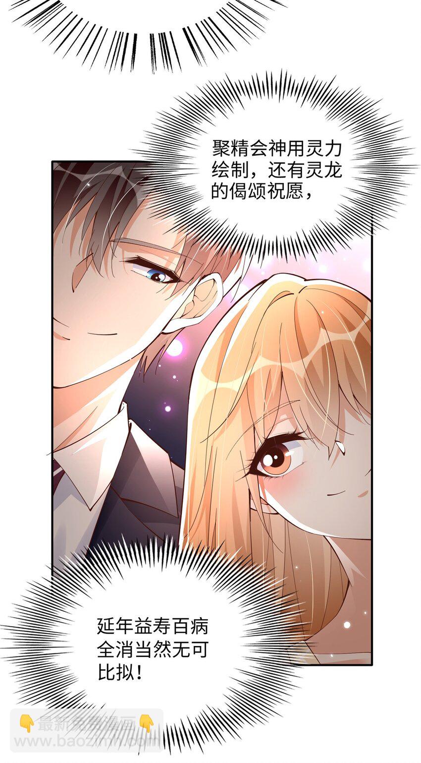 209 早日去提亲-第210话