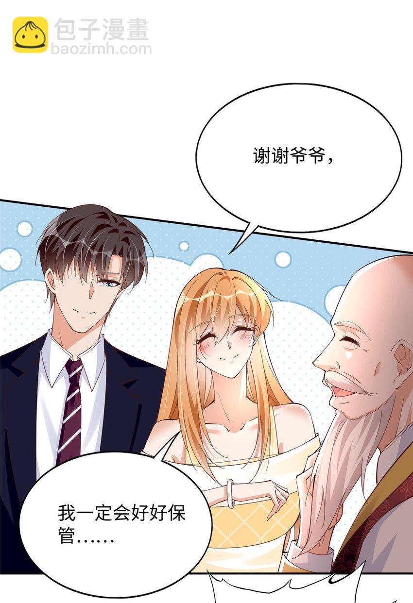 209 早日去提亲-第210话