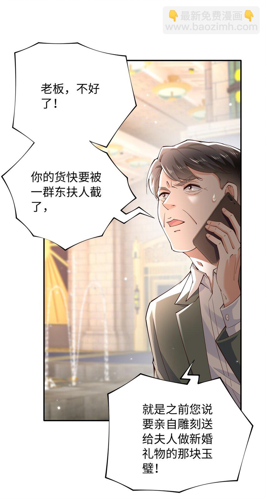 211 粘人大狼狗冷少霆-第212话