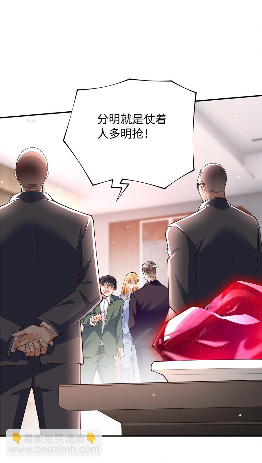 211 粘人大狼狗冷少霆-第212话