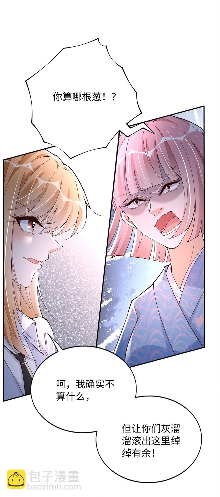 211 粘人大狼狗冷少霆-第212话