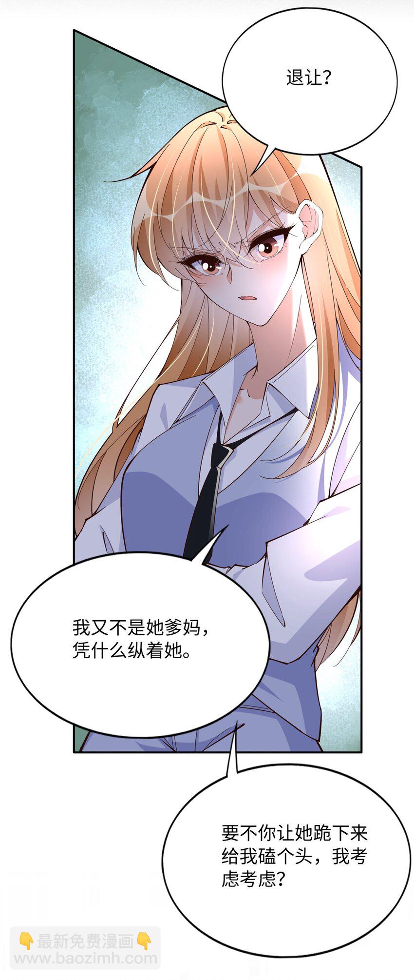 211 粘人大狼狗冷少霆-第212话