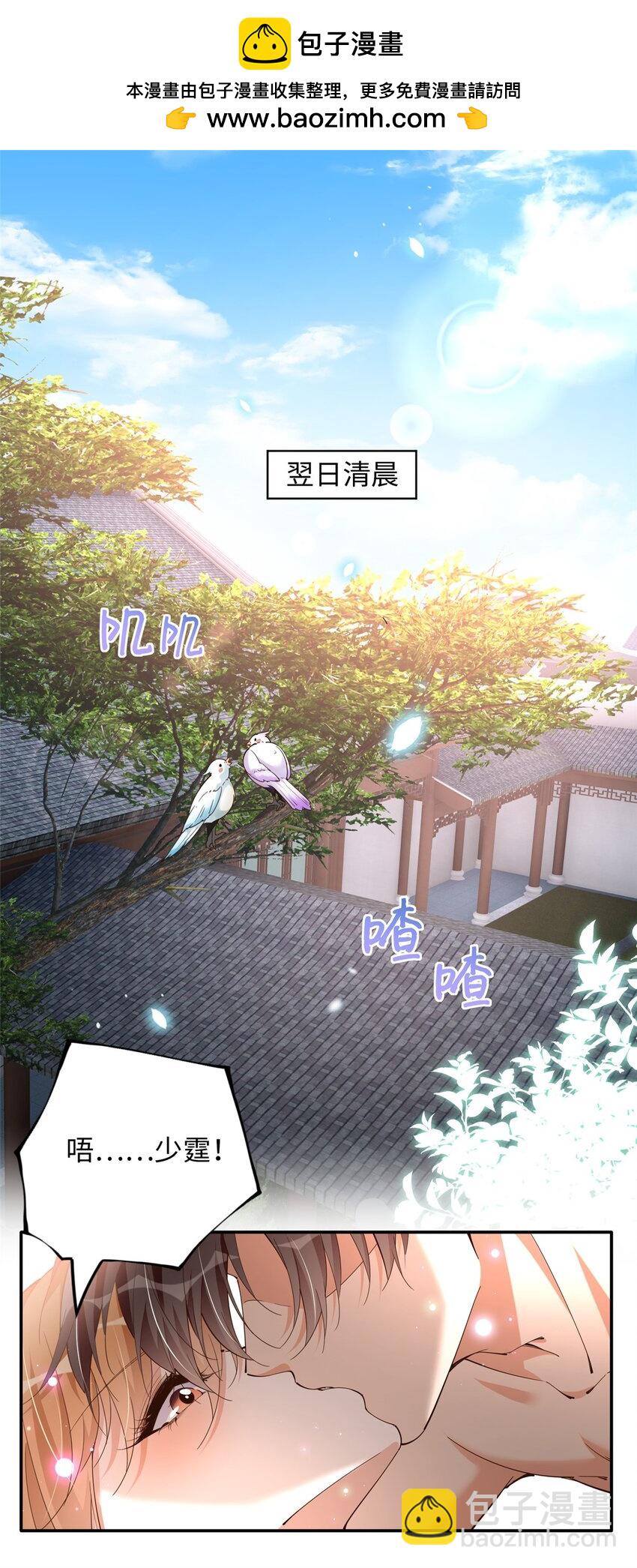 211 粘人大狼狗冷少霆-第212话