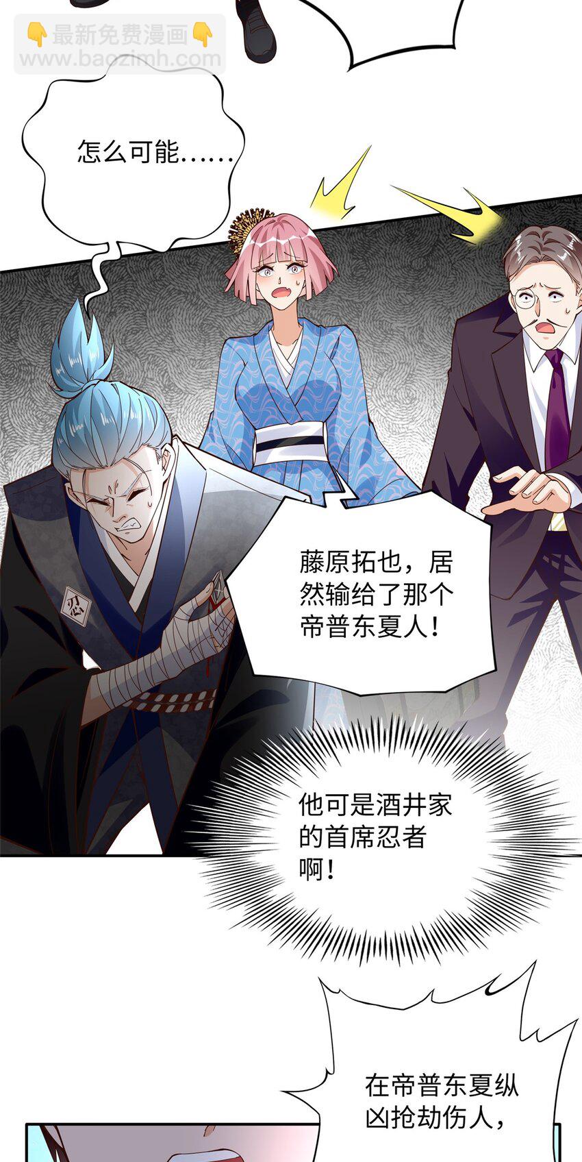211 粘人大狼狗冷少霆-第212话