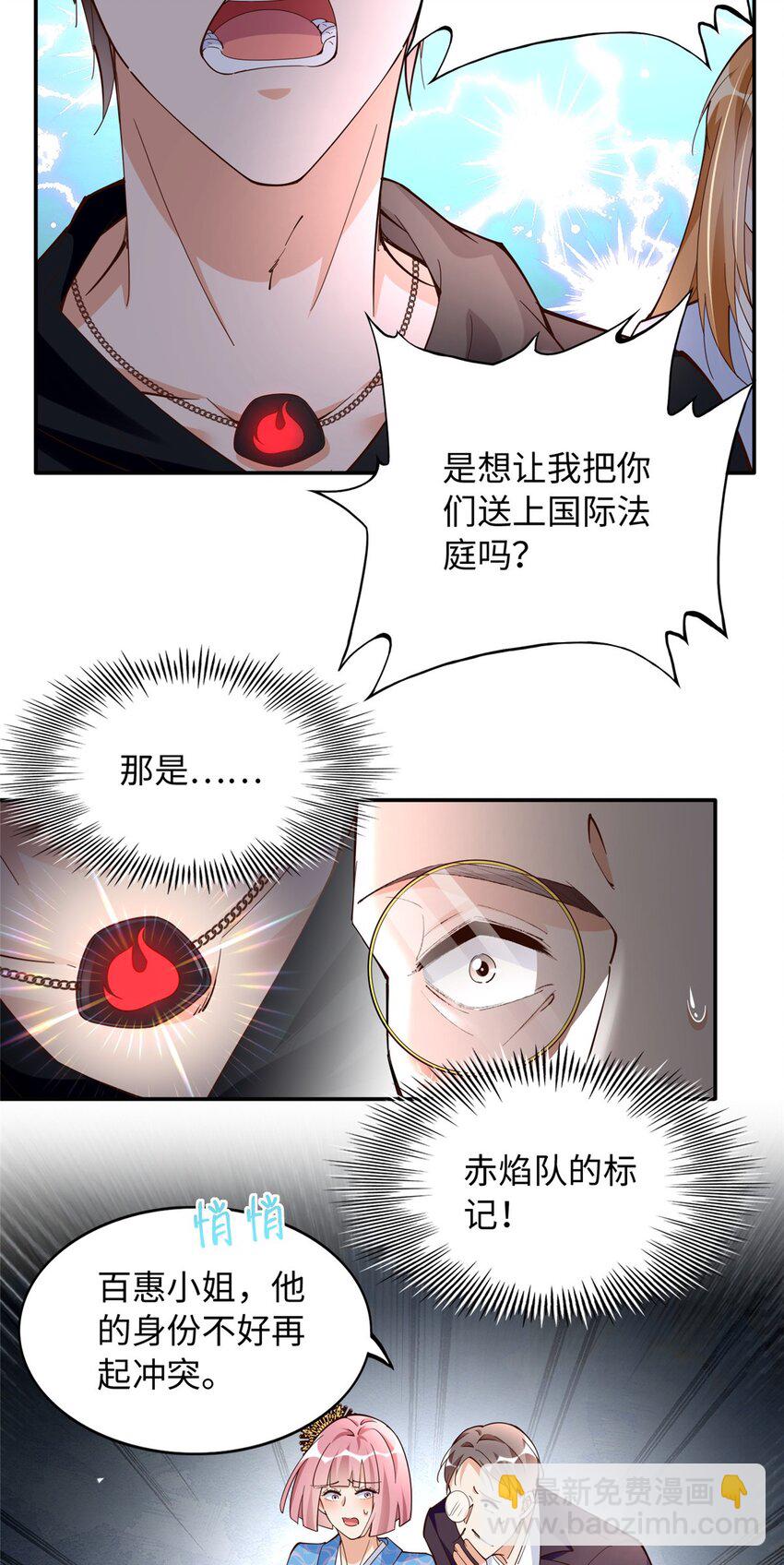 211 粘人大狼狗冷少霆-第212话