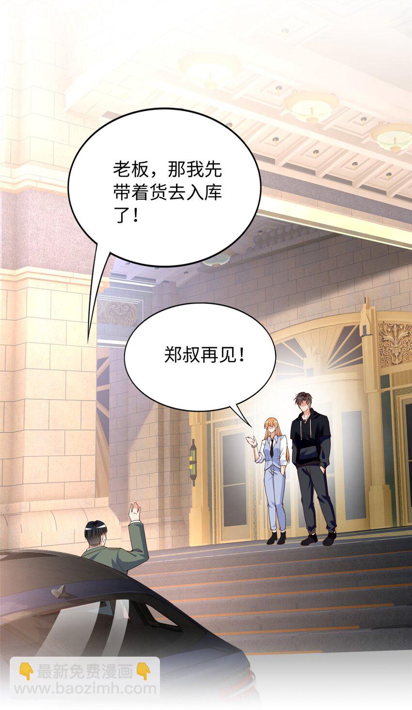 211 粘人大狼狗冷少霆-第212话
