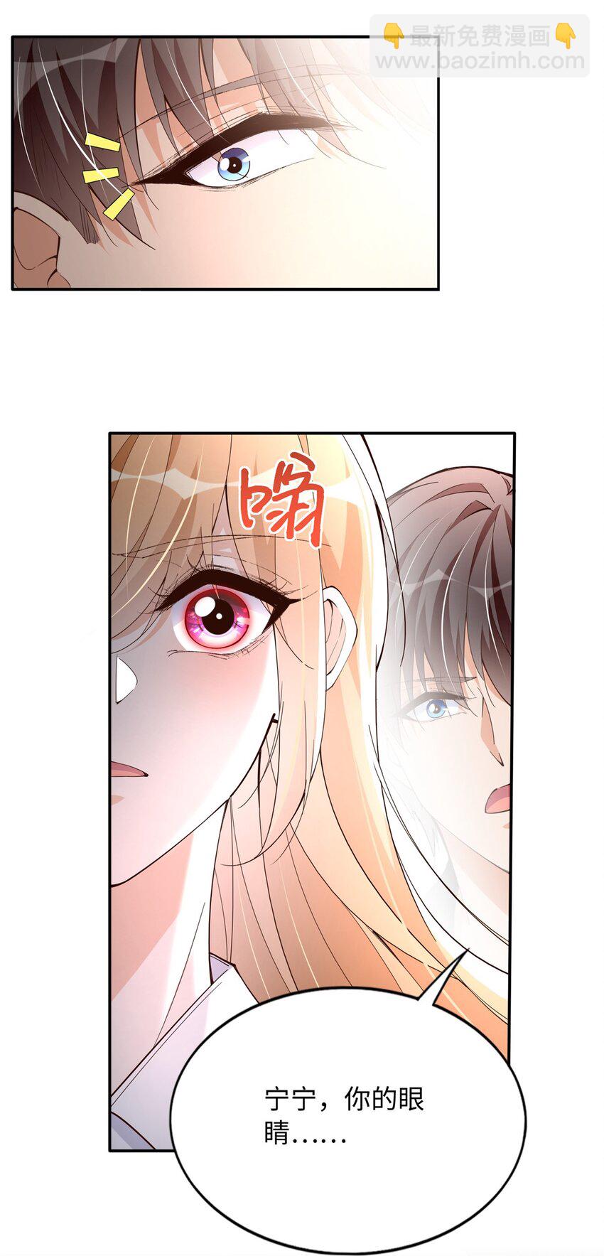 211 粘人大狼狗冷少霆-第212话
