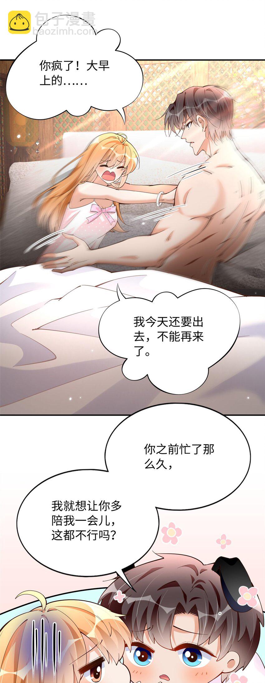 211 粘人大狼狗冷少霆-第212话