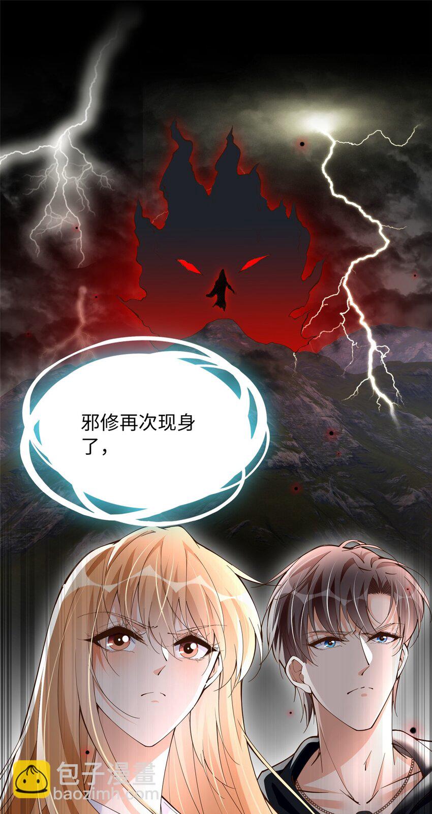 211 粘人大狼狗冷少霆-第212话