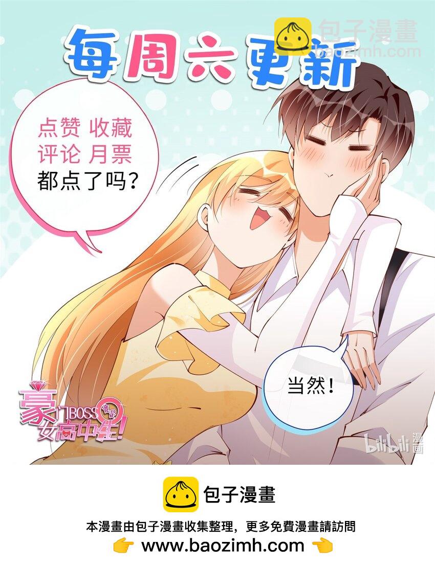 211 粘人大狼狗冷少霆-第212话