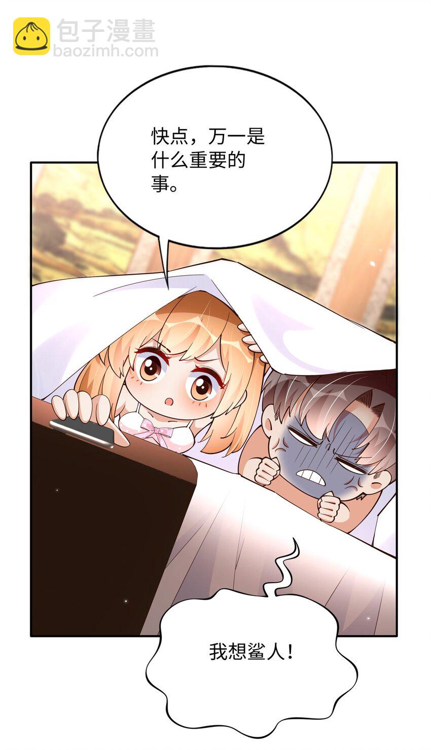 211 粘人大狼狗冷少霆-第212话