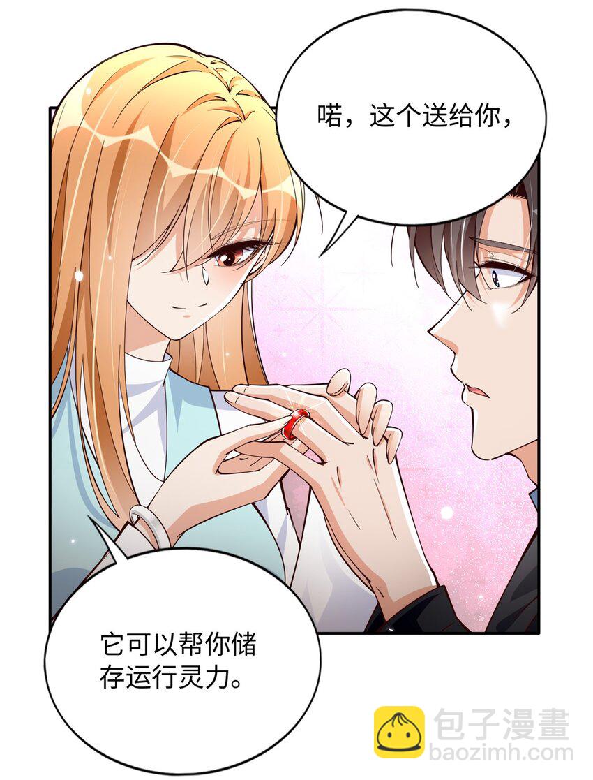 213 提前求婚？！-第214话