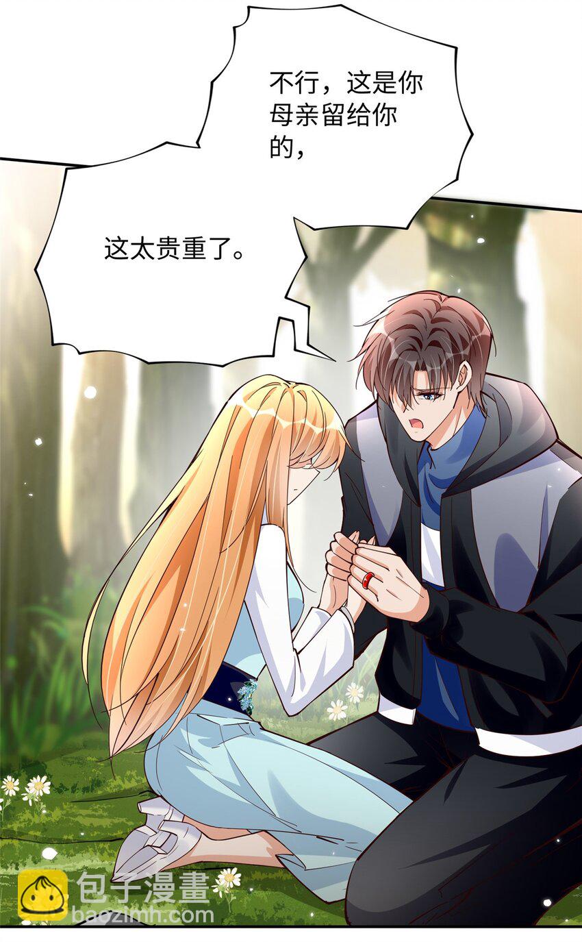 213 提前求婚？！-第214话