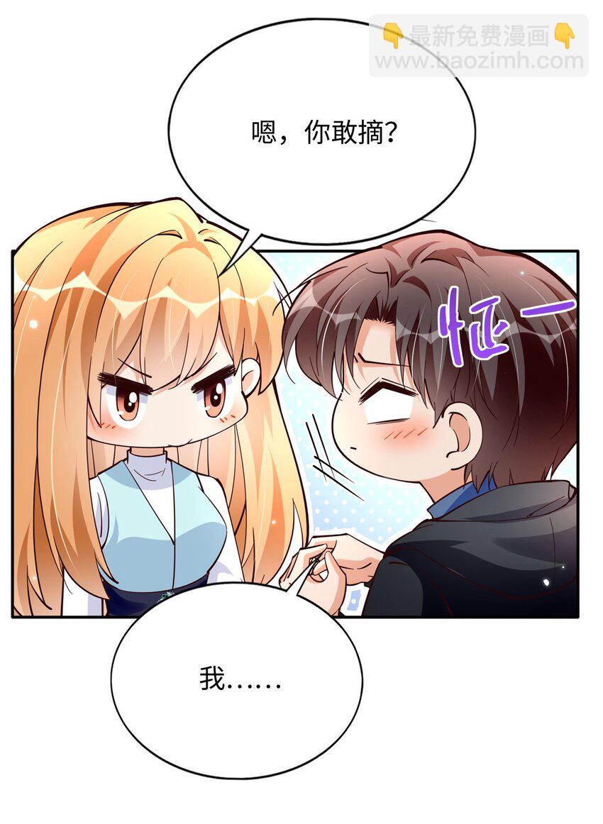 213 提前求婚？！-第214话