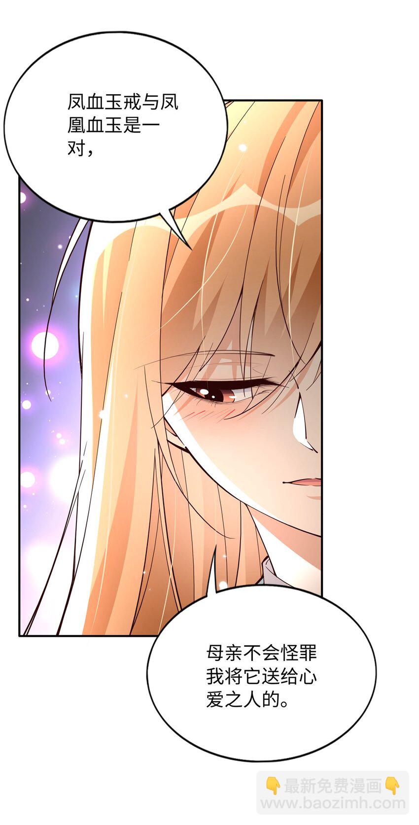 213 提前求婚？！-第214话