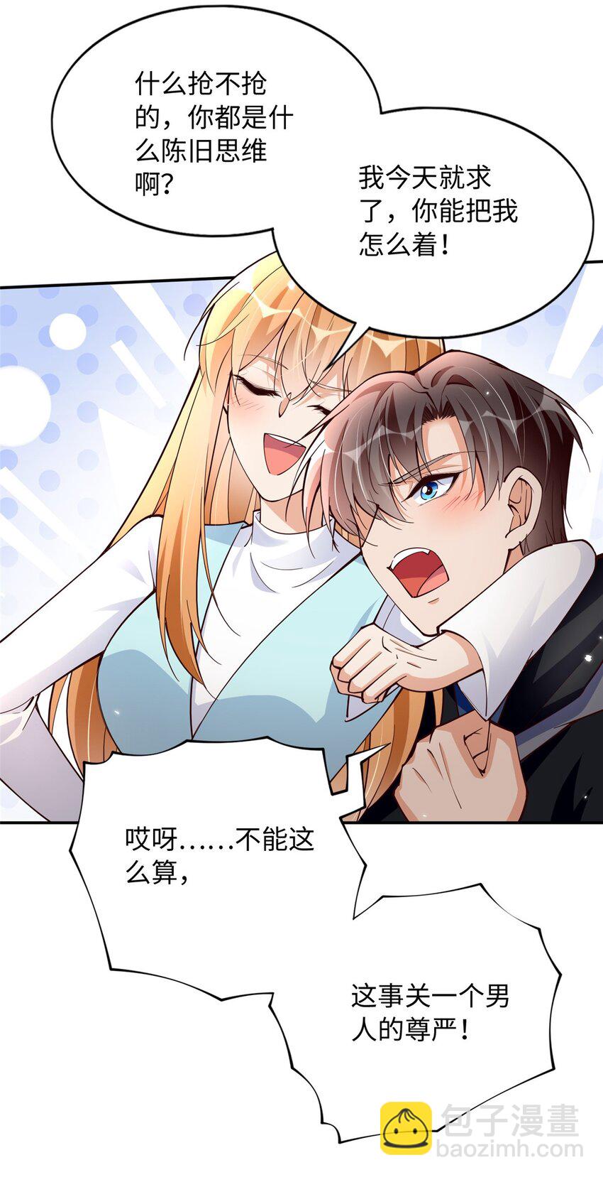 213 提前求婚？！-第214话