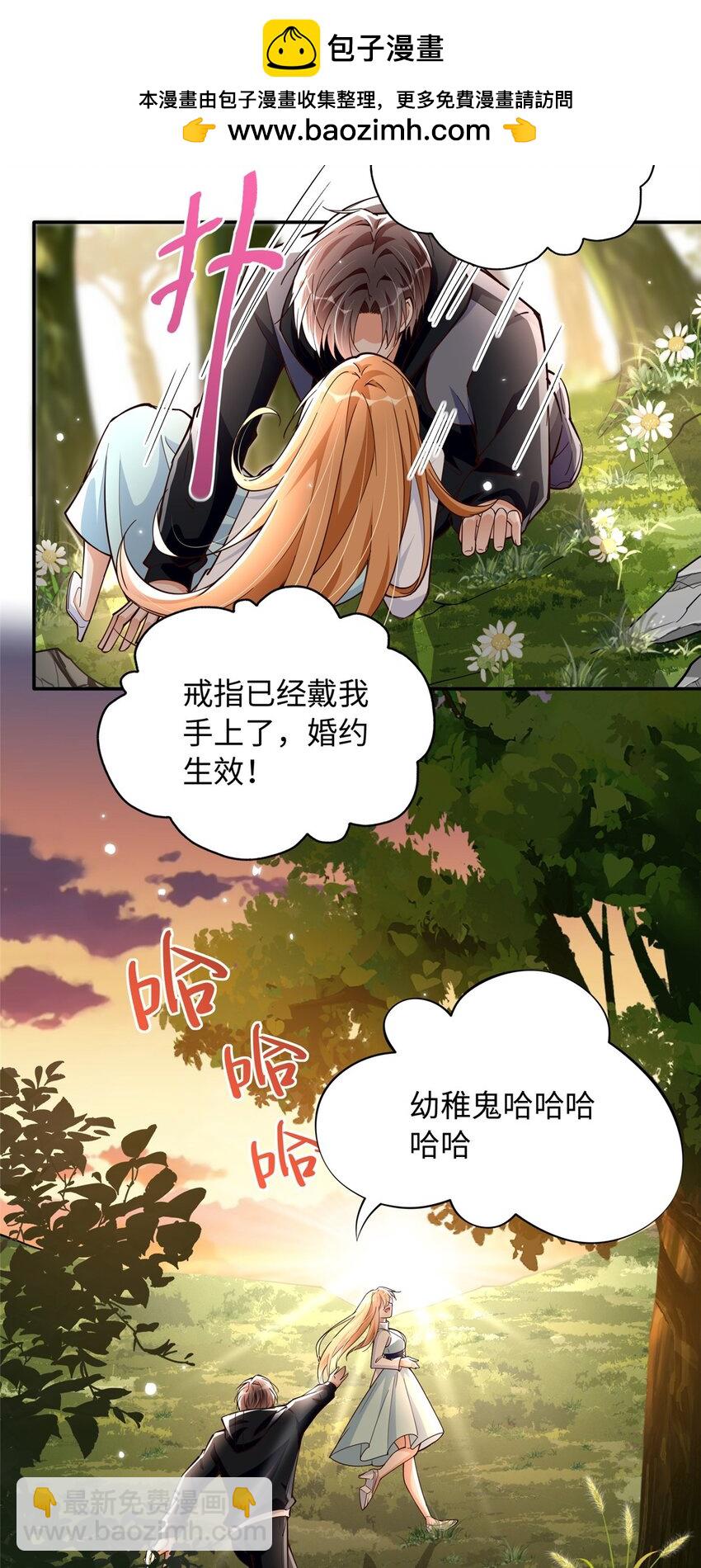 213 提前求婚？！-第214话