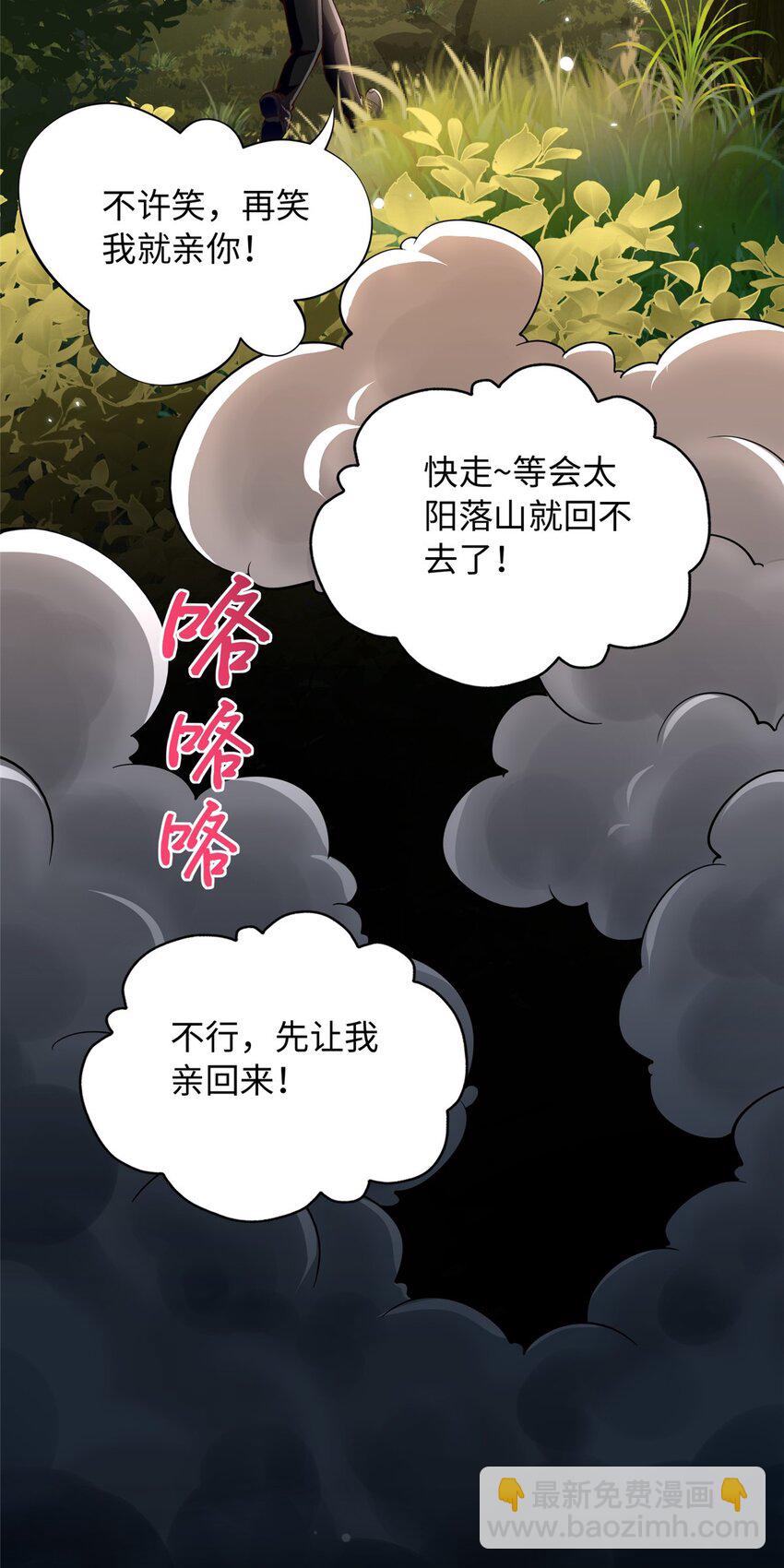 213 提前求婚？！-第214话
