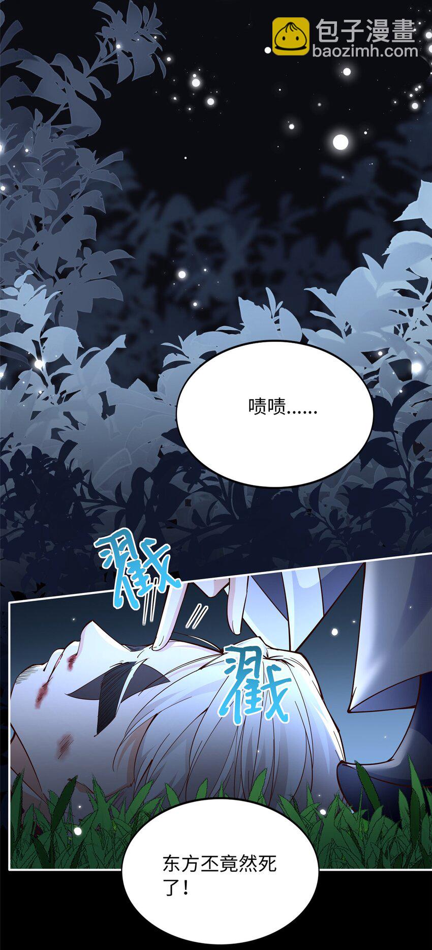 213 提前求婚？！-第214话