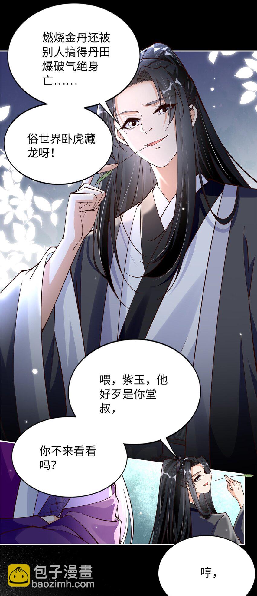 213 提前求婚？！-第214话
