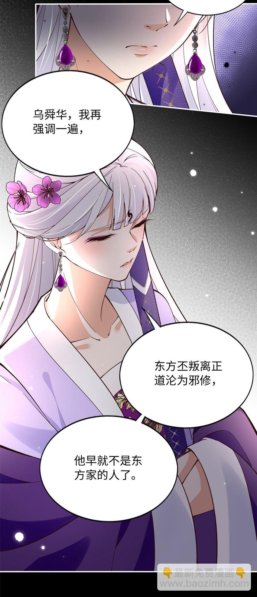 213 提前求婚？！-第214话