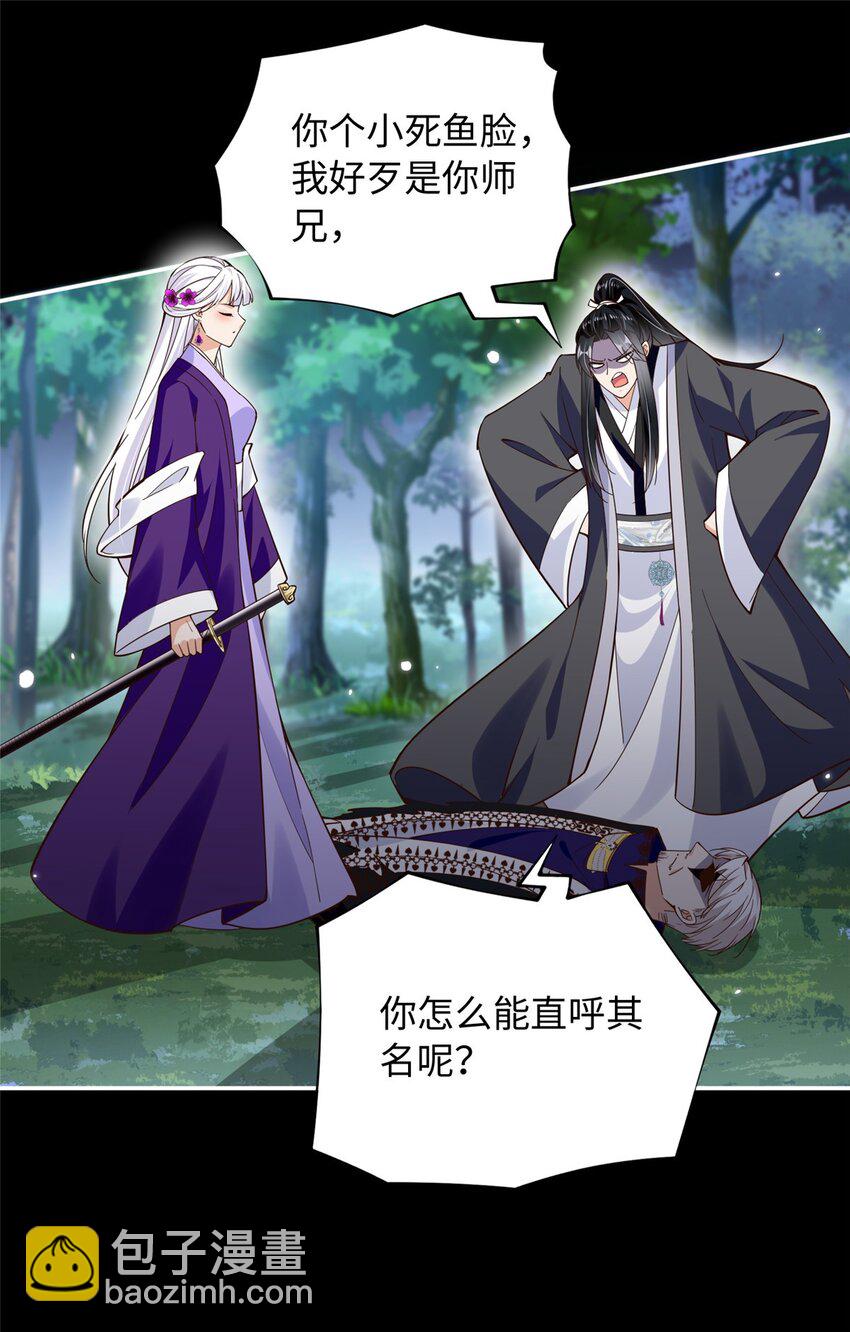 213 提前求婚？！-第214话