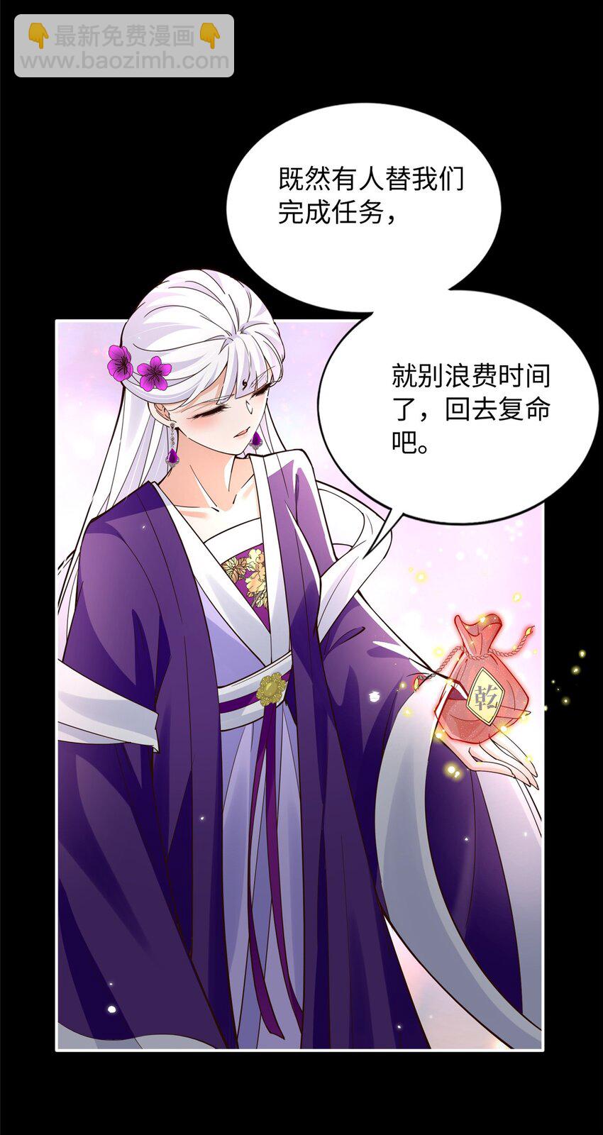 213 提前求婚？！-第214话