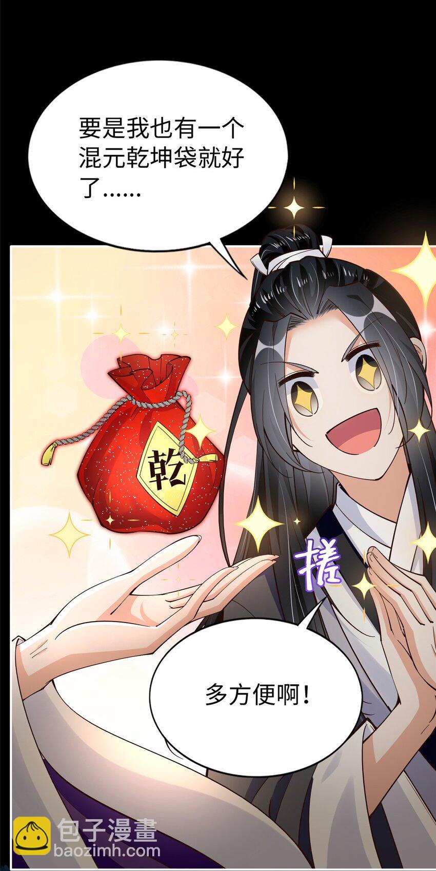 213 提前求婚？！-第214话