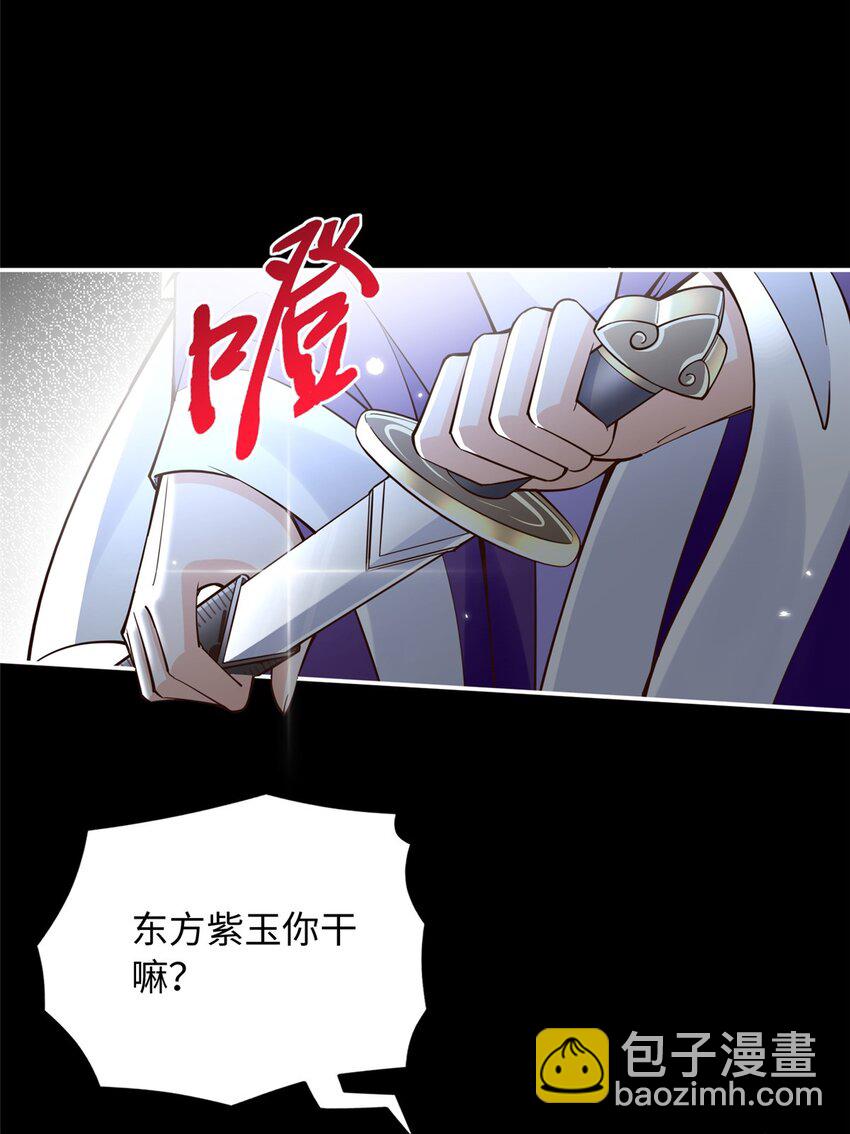 213 提前求婚？！-第214话