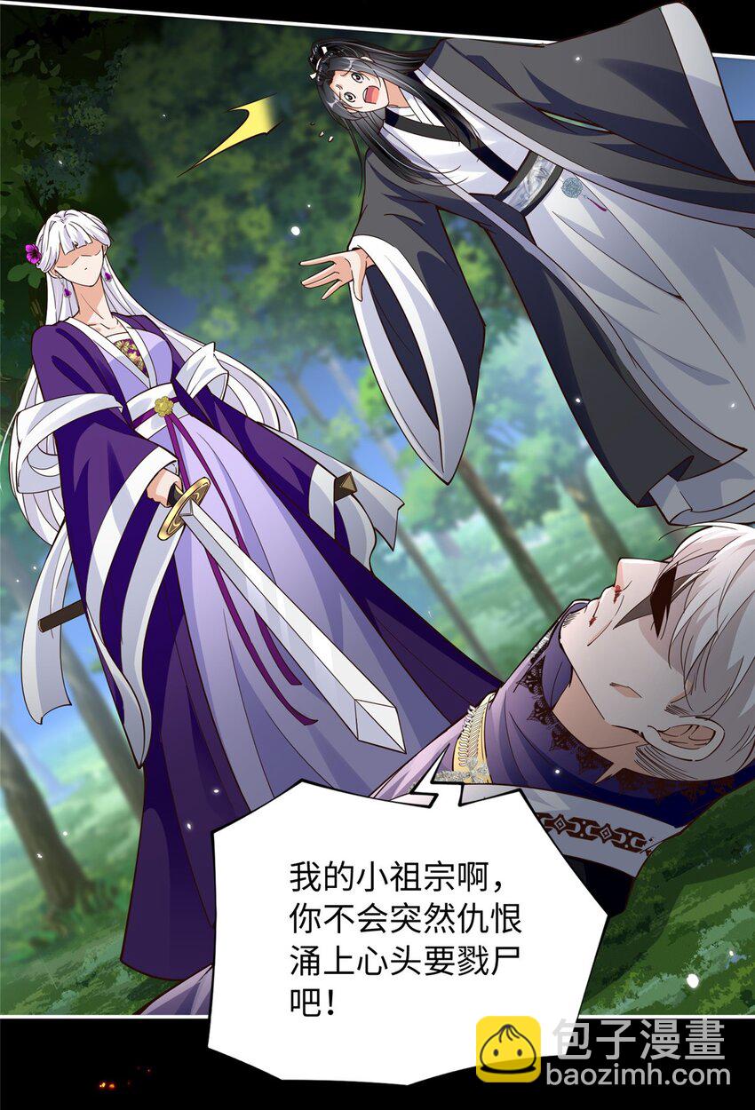 213 提前求婚？！-第214话