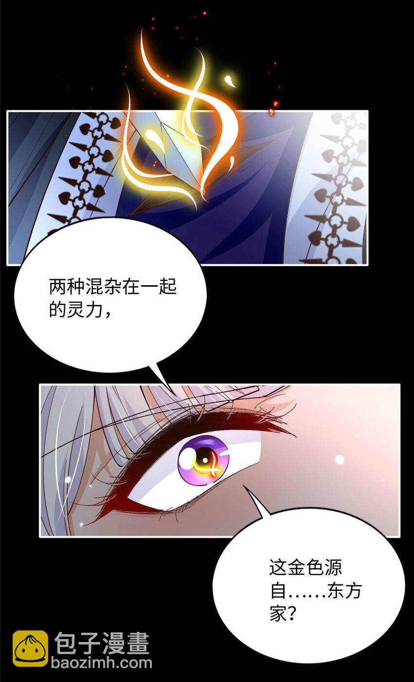 213 提前求婚？！-第214话