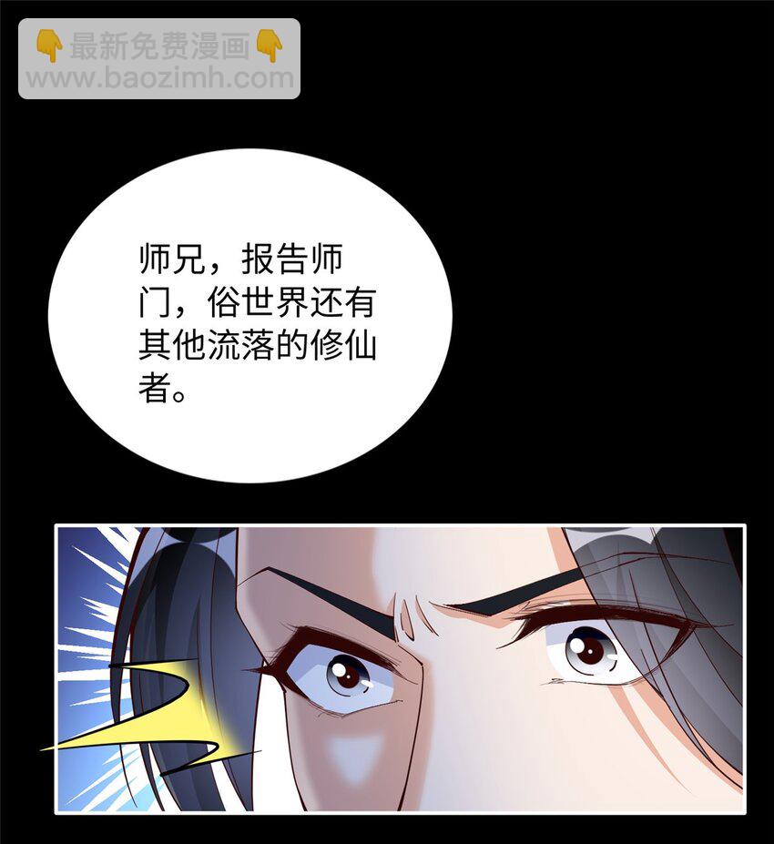 213 提前求婚？！-第214话