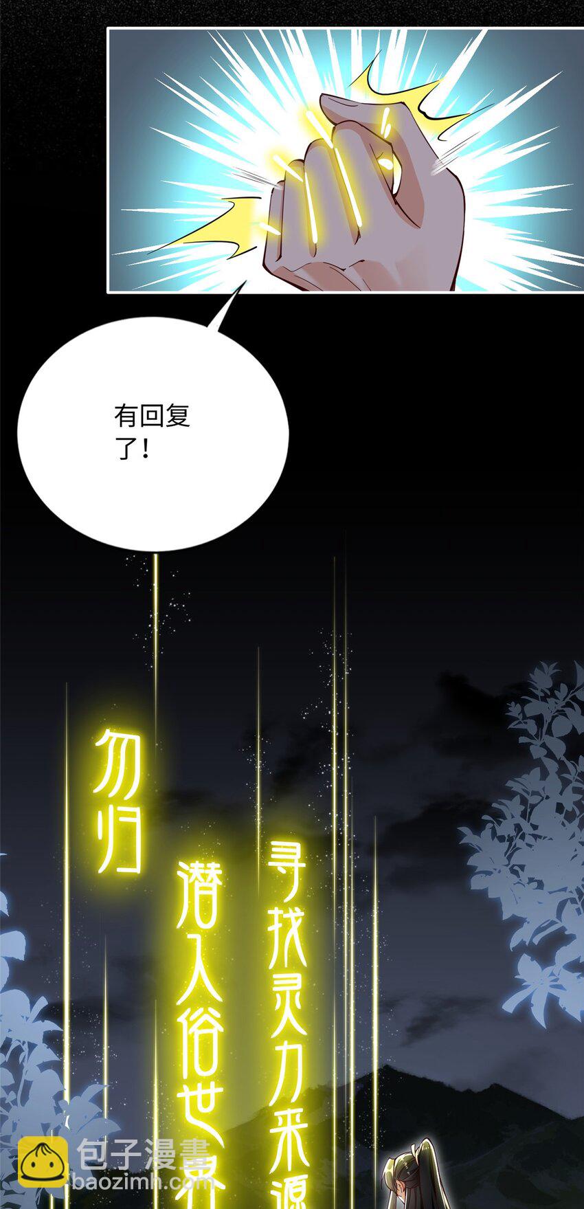 213 提前求婚？！-第214话