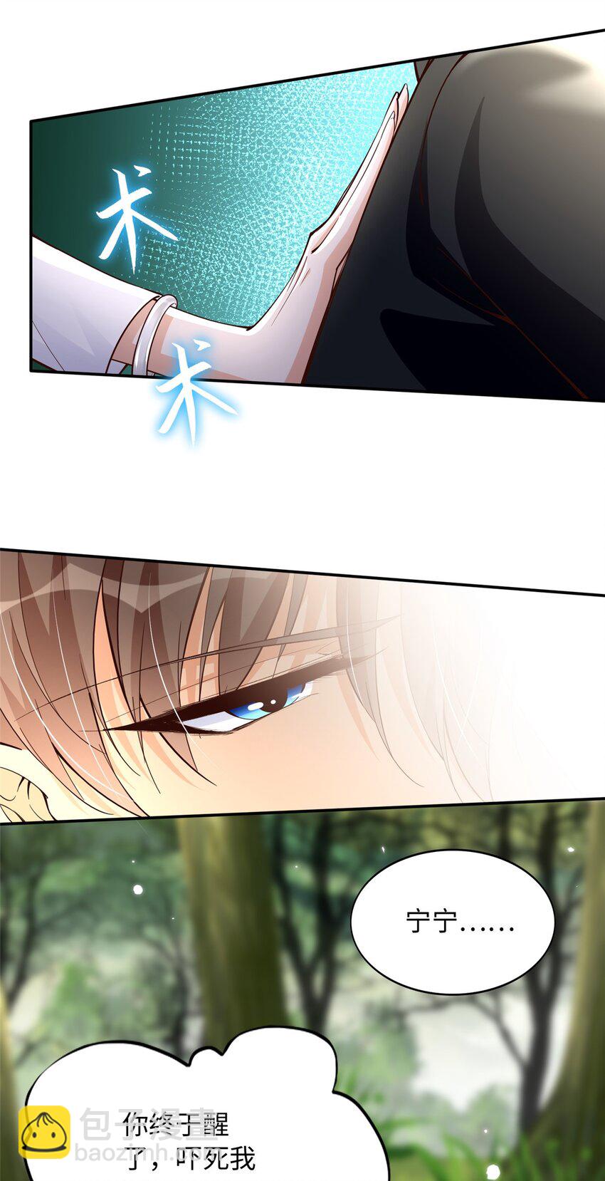 213 提前求婚？！-第214话