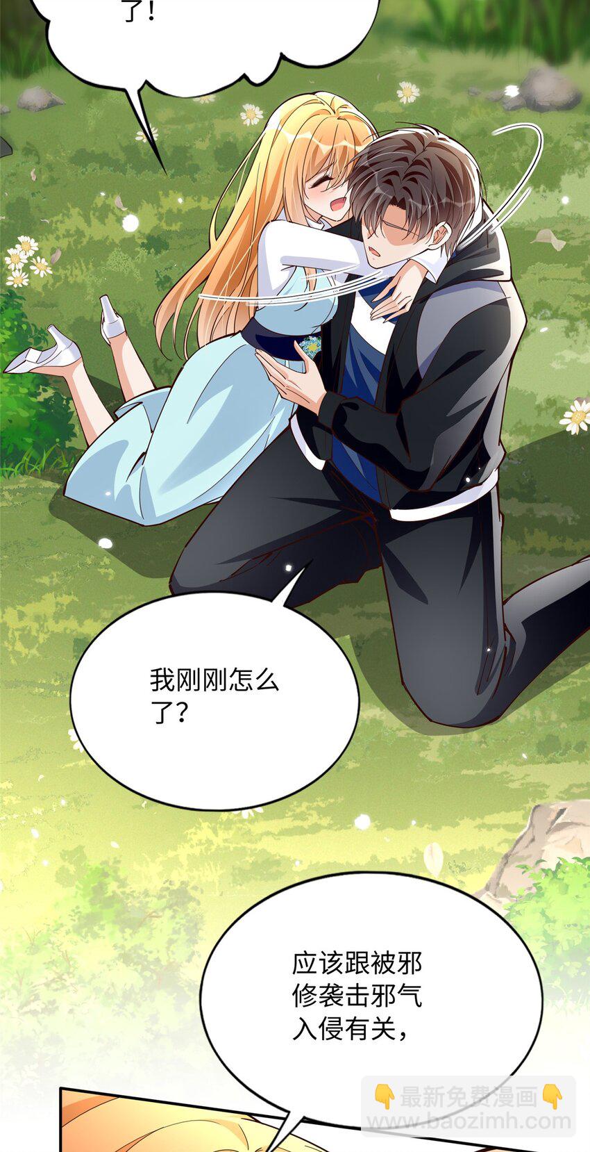 213 提前求婚？！-第214话
