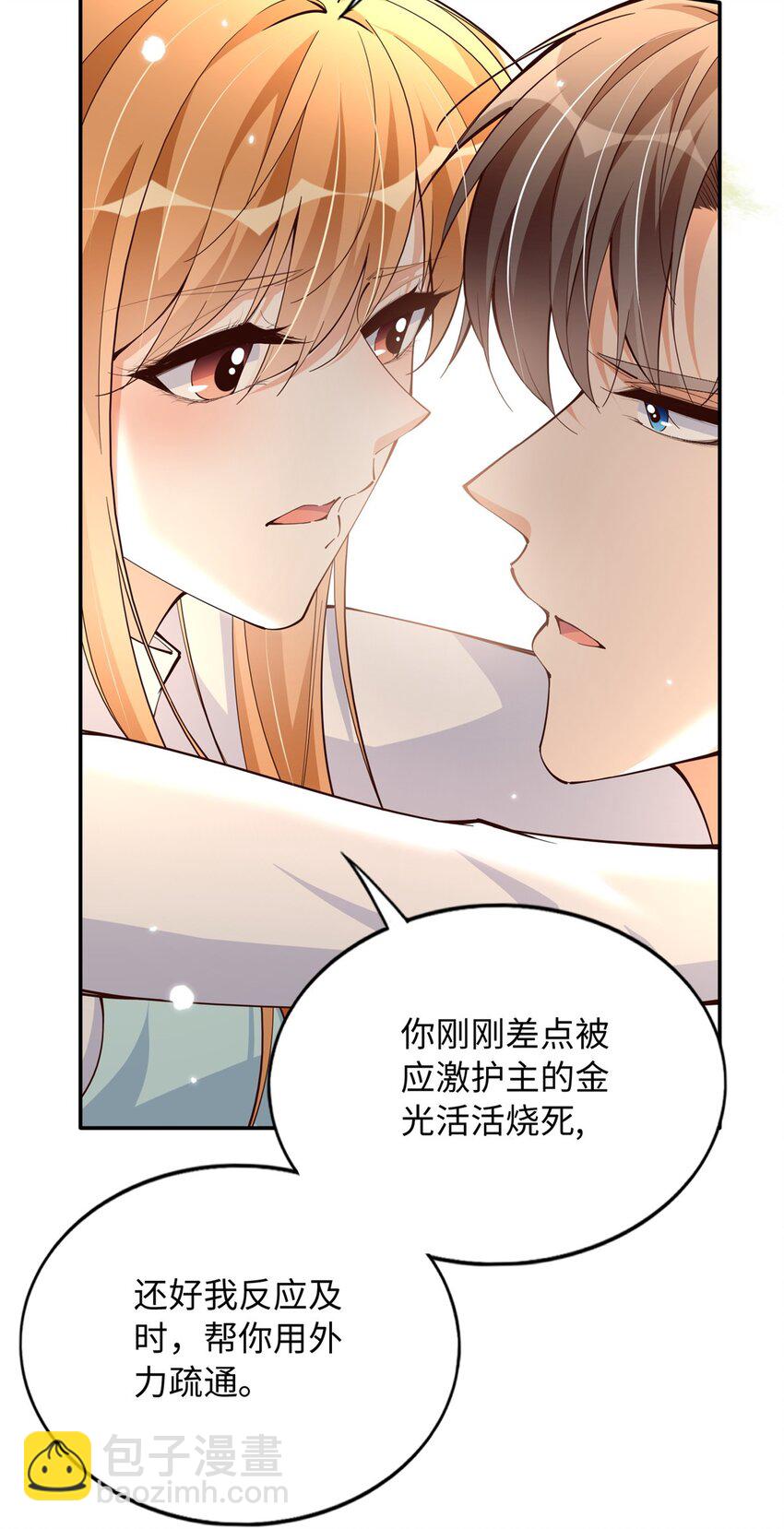 213 提前求婚？！-第214话