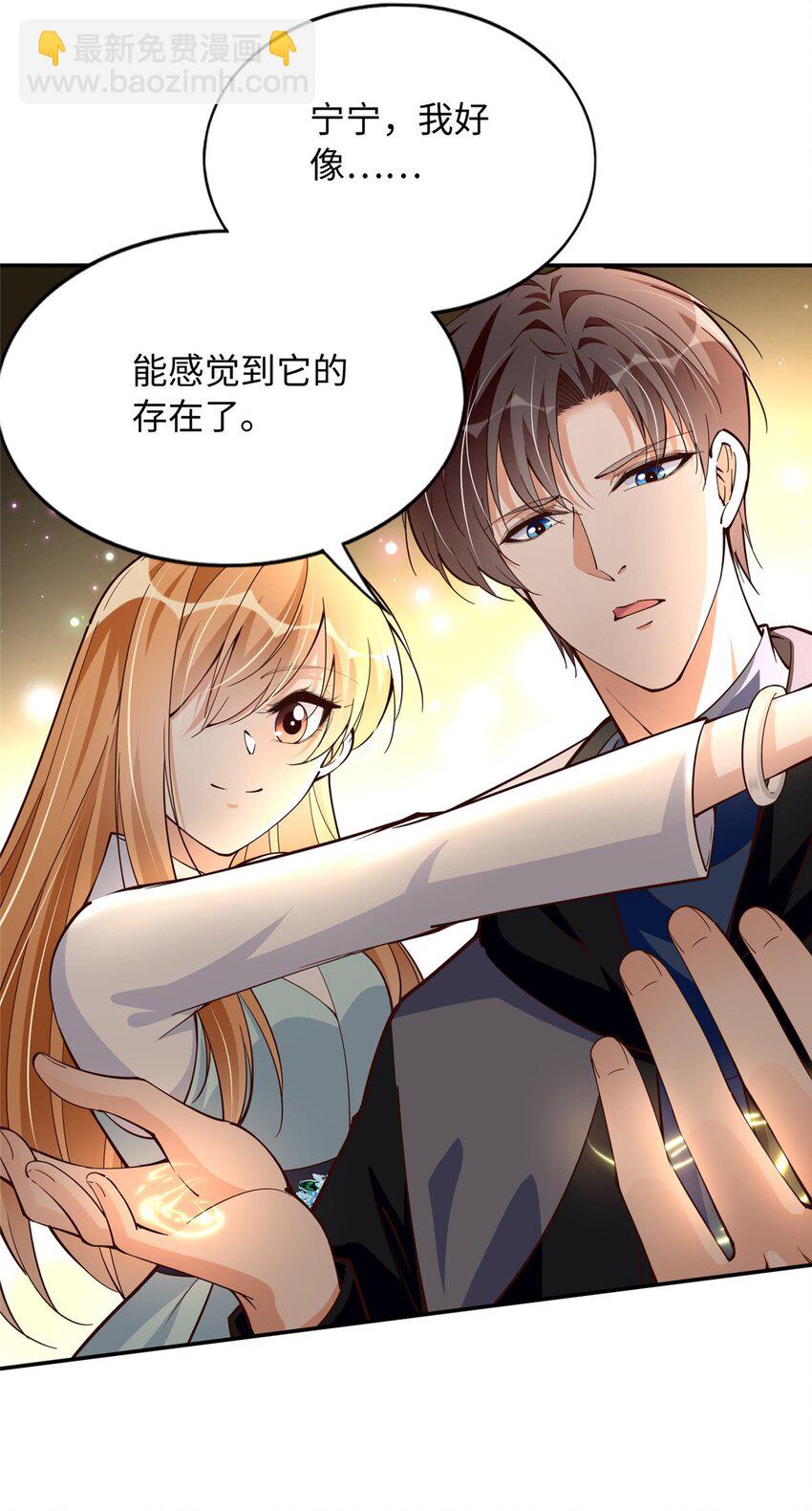 213 提前求婚？！-第214话