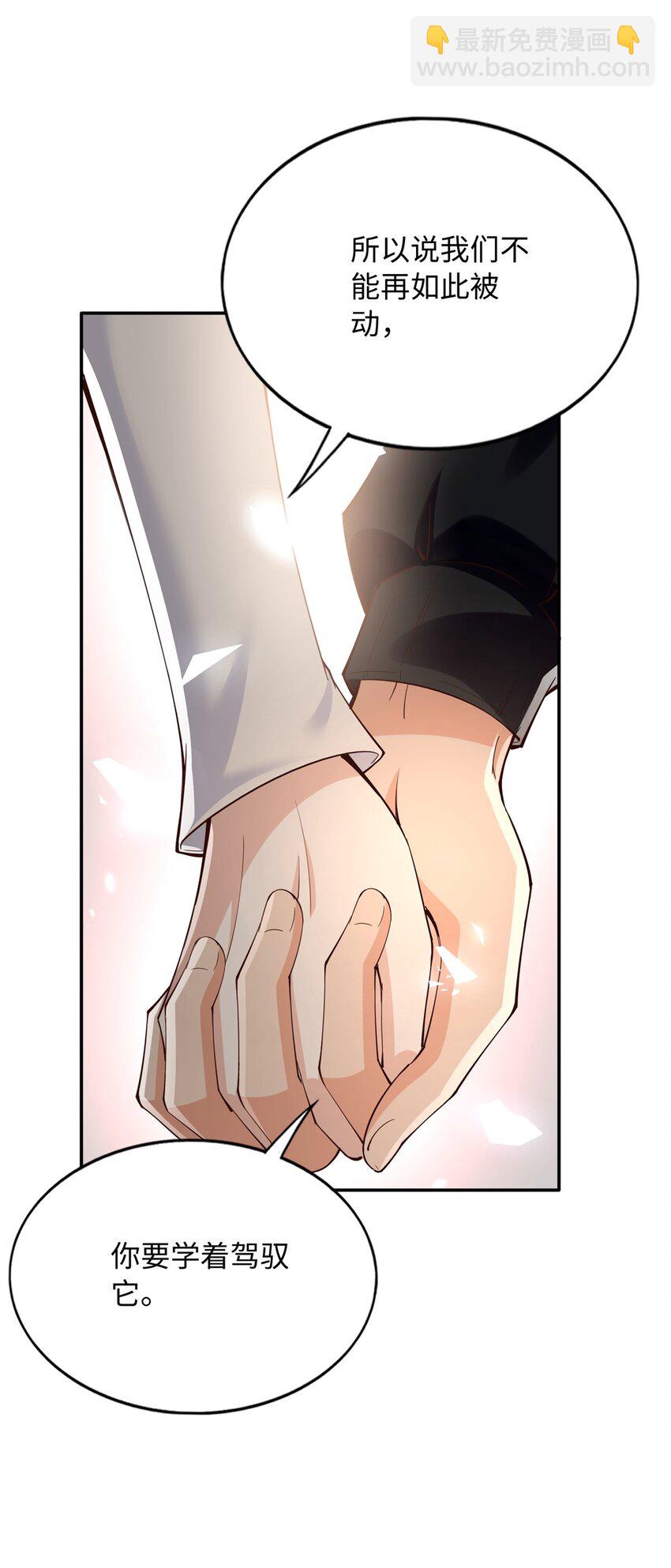 213 提前求婚？！-第214话